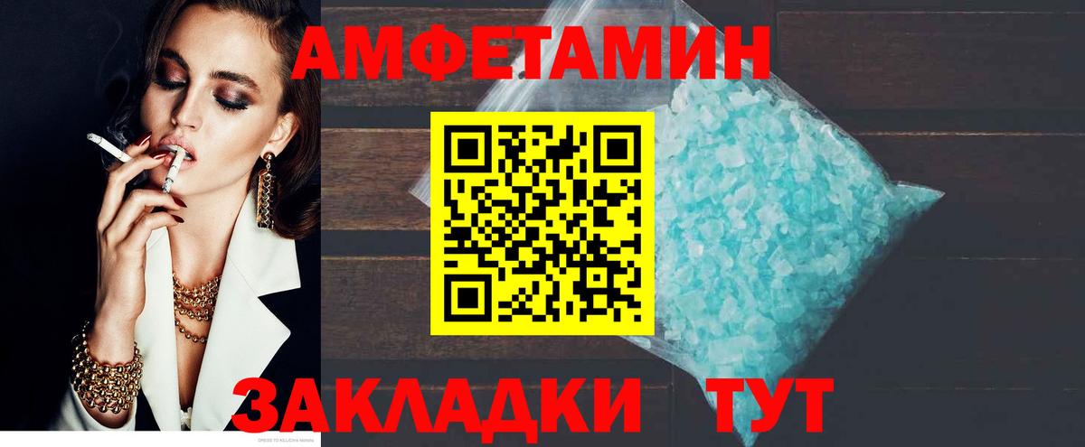 АМФ  Amphetamine Premium  Вход с VPN  Амфетамин  Первоуральск 