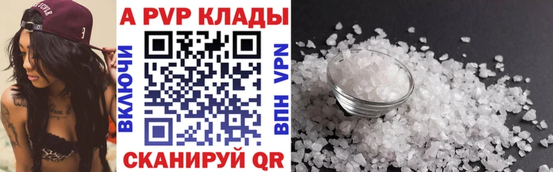 наркотики Первоуральск APVP крисы CK
