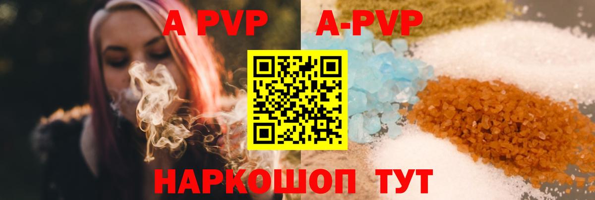 A-PVP мука Первоуральск