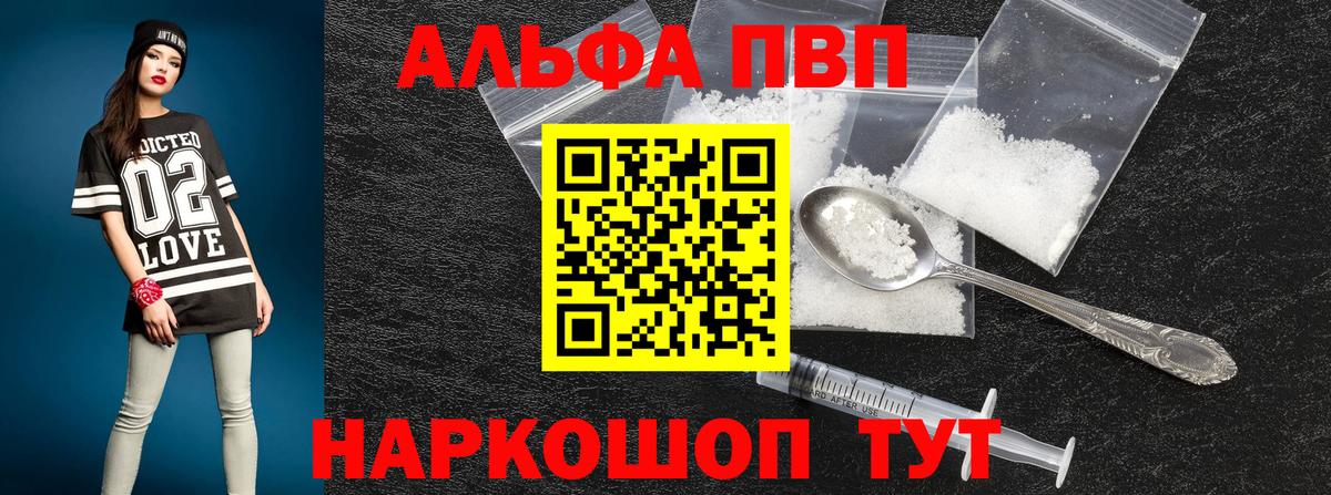 A-PVP СК КРИС  Alfa_PVP кристаллы  Первоуральск  Вход с VPN  Alpha PVP мука 
