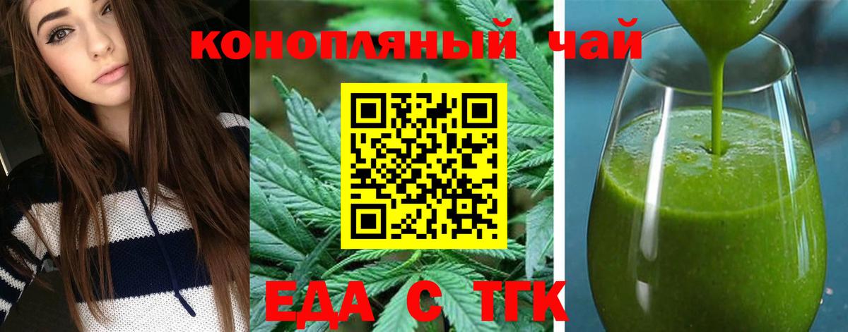 Cannafood конопля  Вход с VPN  Первоуральск 