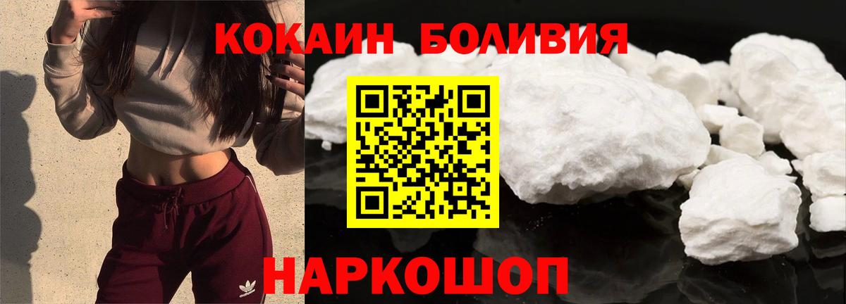 Кокаин Перу Первоуральск