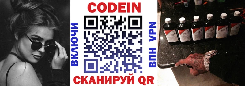 Codein Purple Drank  Первоуральск 