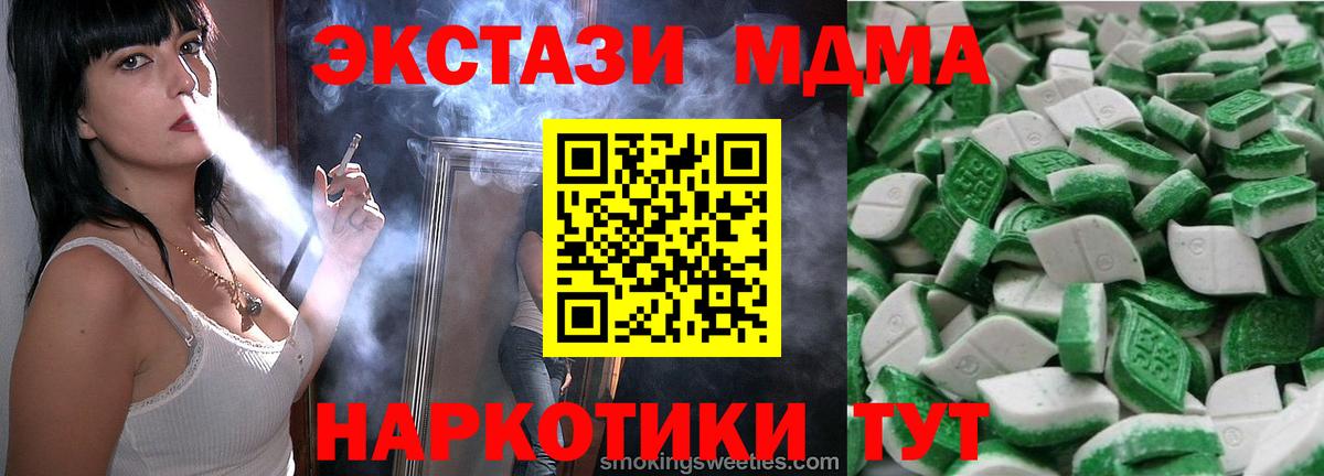 Ecstasy 280 MDMA Первоуральск