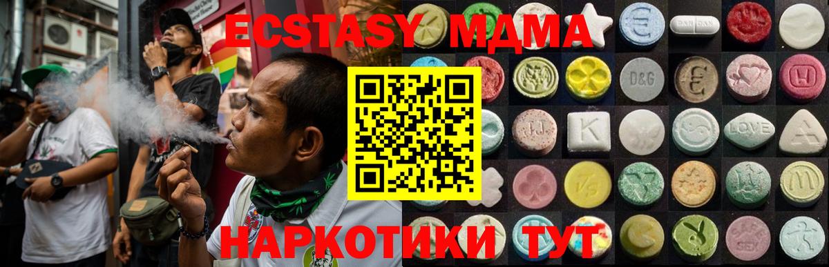Экстази TESLA  Вход с VPN  Первоуральск 