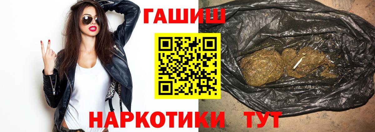 Гашиш 40% ТГК Первоуральск
