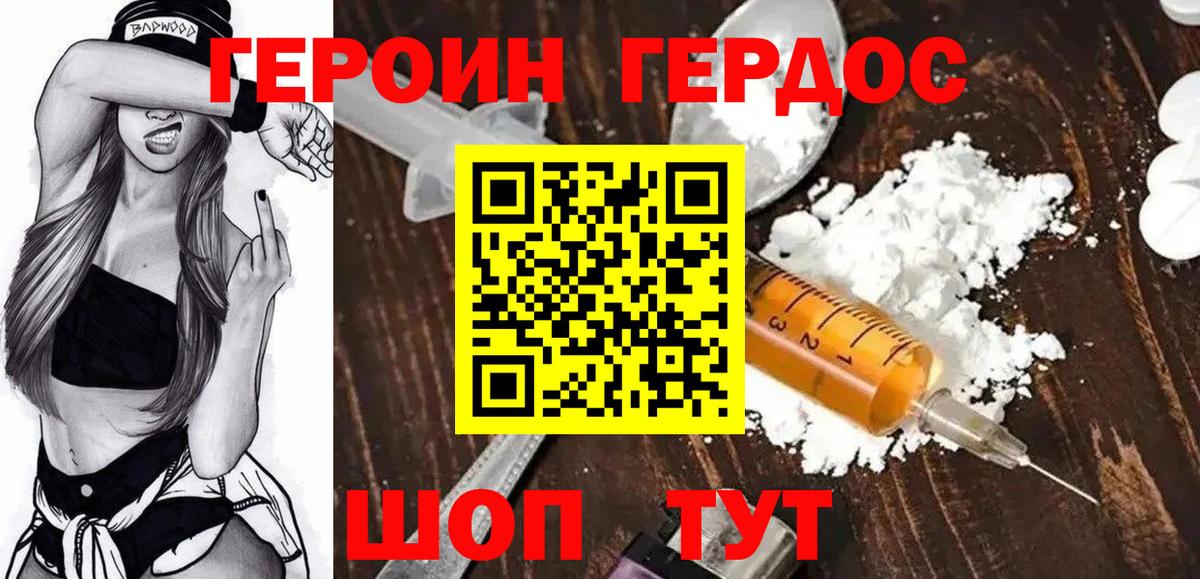 ГЕРОИН гречка  Вход с VPN  ГЕРОИН  Первоуральск 