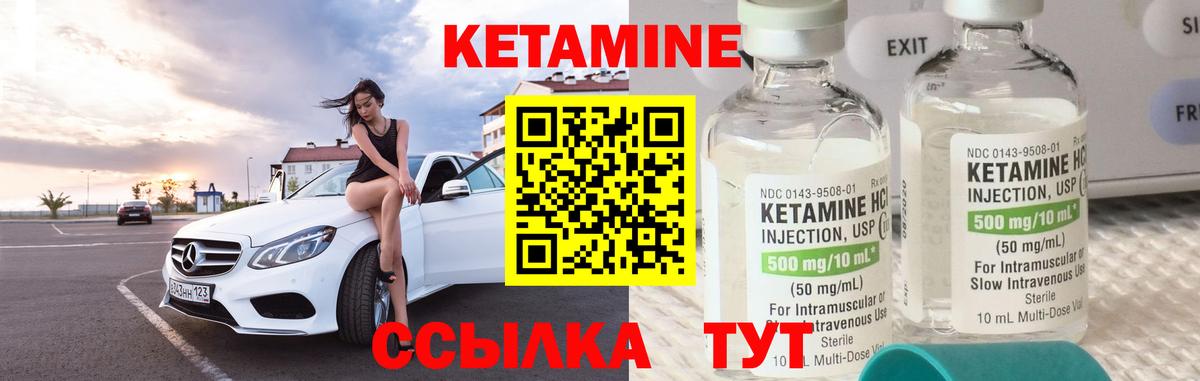 КЕТАМИН VHQ  КЕТАМИН VHQ  shop состав  Вход с VPN  Первоуральск 