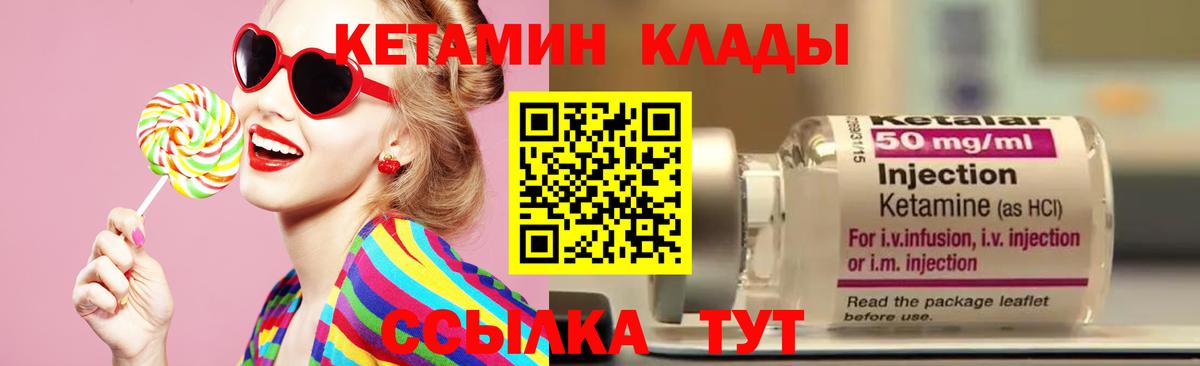 Кетамин ketamine Первоуральск
