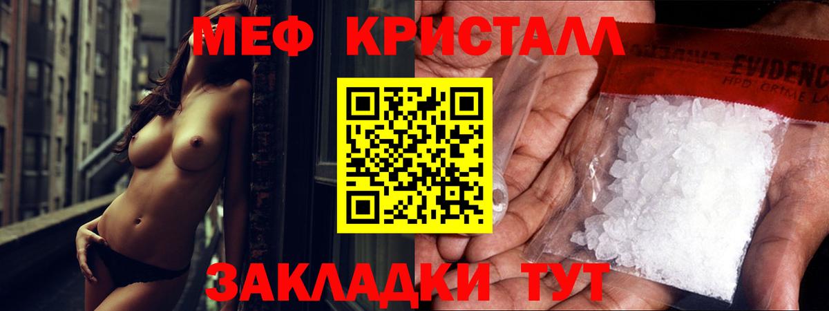 Меф мяу мяу кристаллы Первоуральск