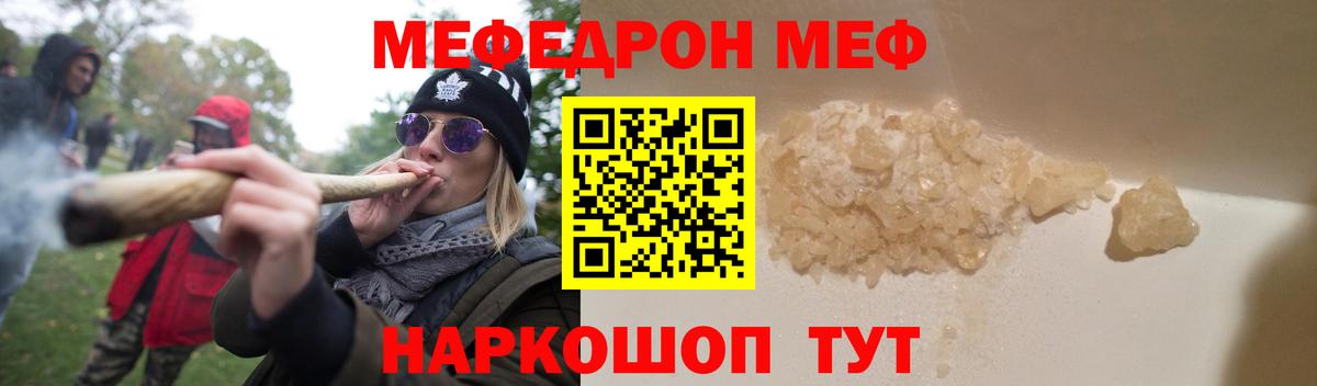 МЯУ-МЯУ мука  Меф мука  Первоуральск  Вход с VPN 