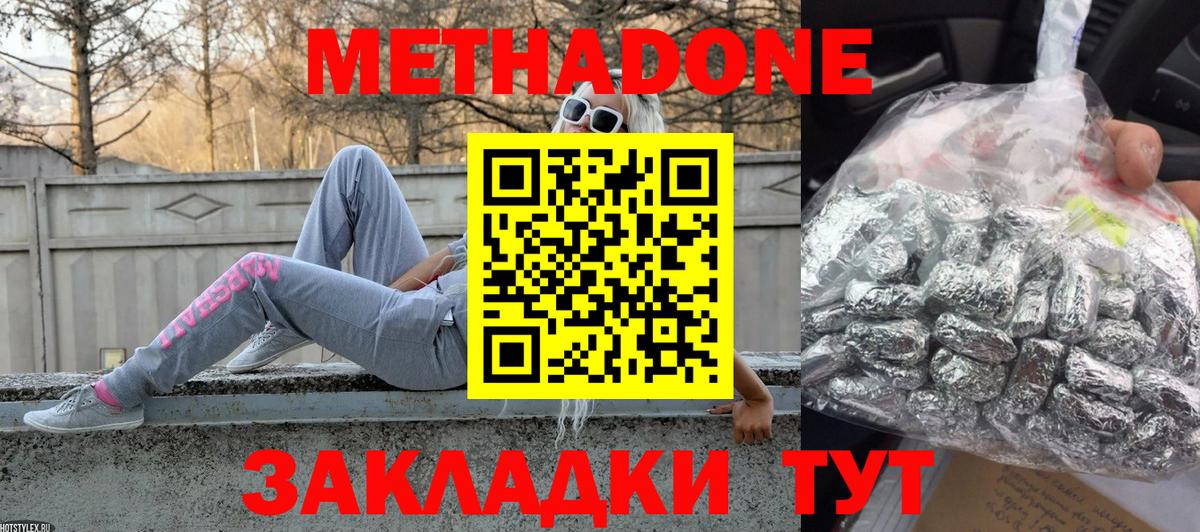 МЕТАДОН мёд  Метадон мёд  Вход с VPN  Первоуральск 