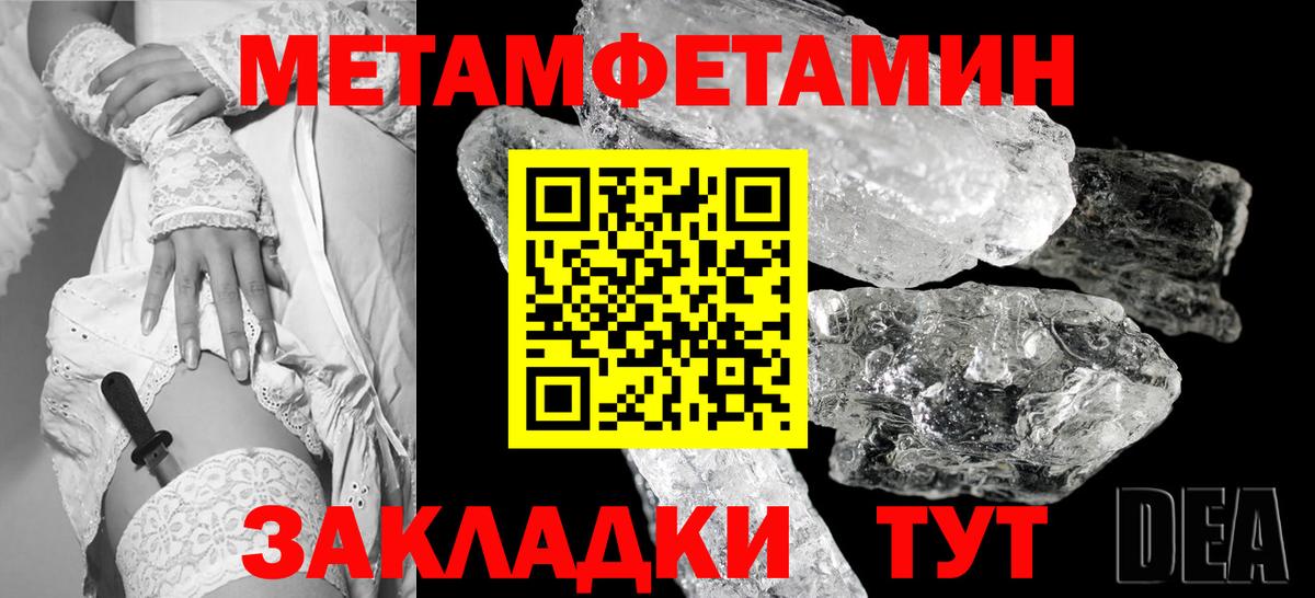 Метамфетамин мет  Вход с VPN  Метамфетамин мет  Первоуральск 