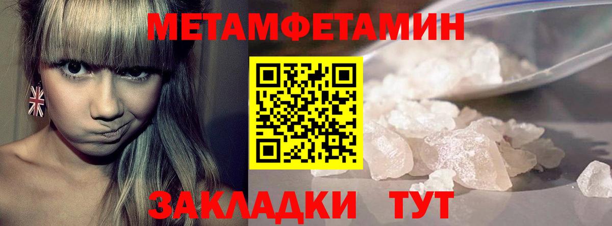 МЕТАМФЕТАМИН витя Первоуральск