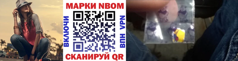 Наркотические марки 1,8мг Первоуральск