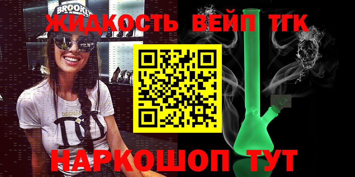 Первоуральск  Дистиллят ТГК Wax  Вход с VPN 